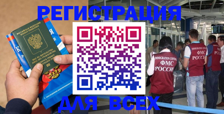 прописка поиск в Пскове