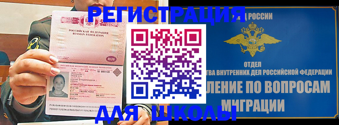 прописка иностранных граждан в Пскове