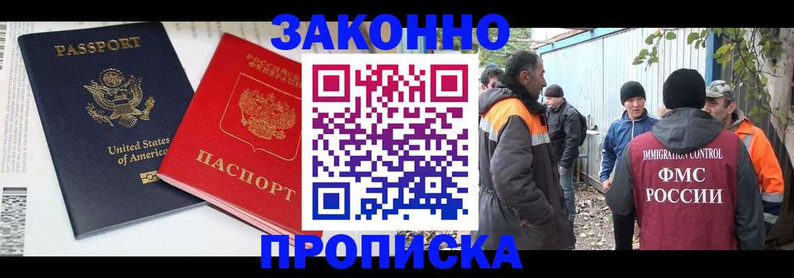 временная регистрация для школы в Пскове